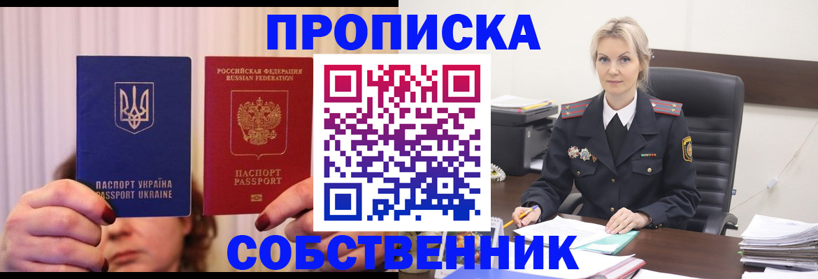 временная регистрация недорого в Вышнем Волочке