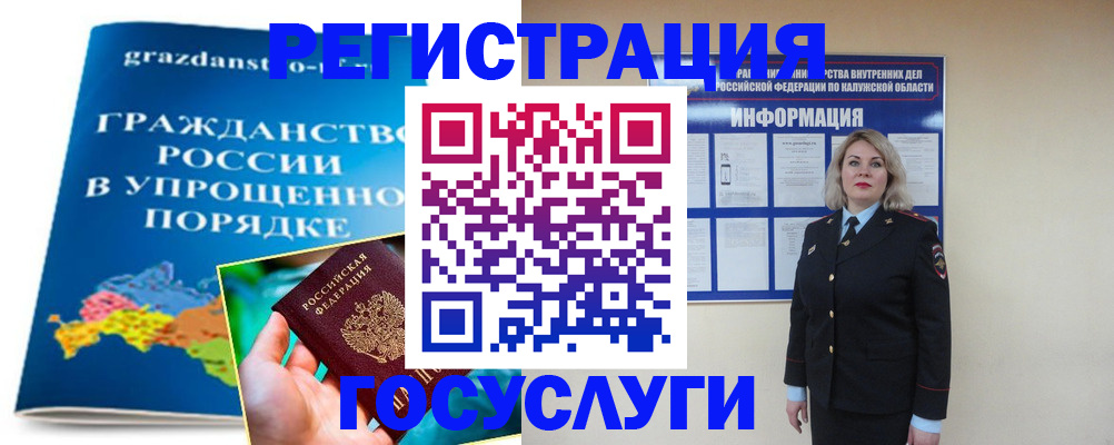 прописка в Вышнем Волочке
