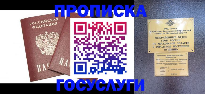 регистрация для дет. сада в Вышнем Волочке