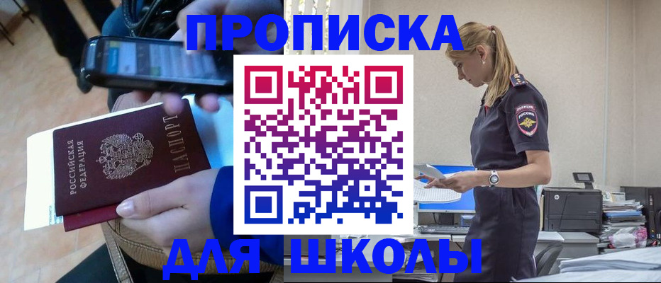 временная прописка в Вышнем Волочке